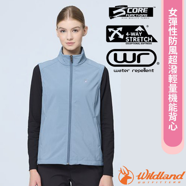 【荒野 WildLand】女 彈性防風超潑輕量機能背心.休閒運動機能上衣/四向高彈性纖維/W2701-141 莫蘭迪藍✿30E010
